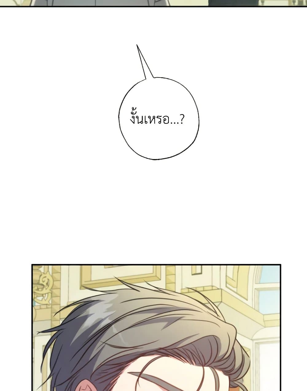 A Saint Who Was Adopted by the Grand Duke page 88