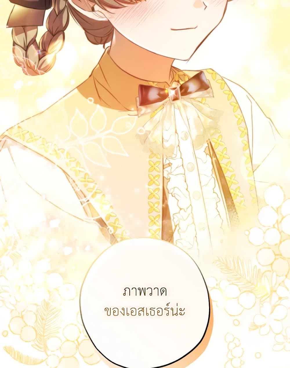 A Saint Who Was Adopted by the Grand Duke page 95