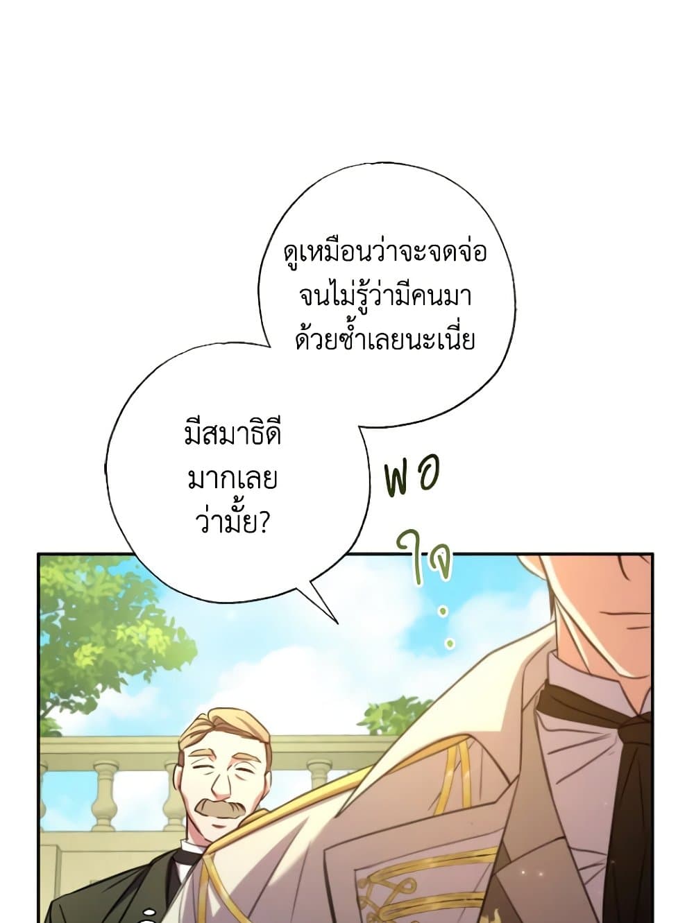 A Saint Who Was Adopted by the Grand Duke page 9