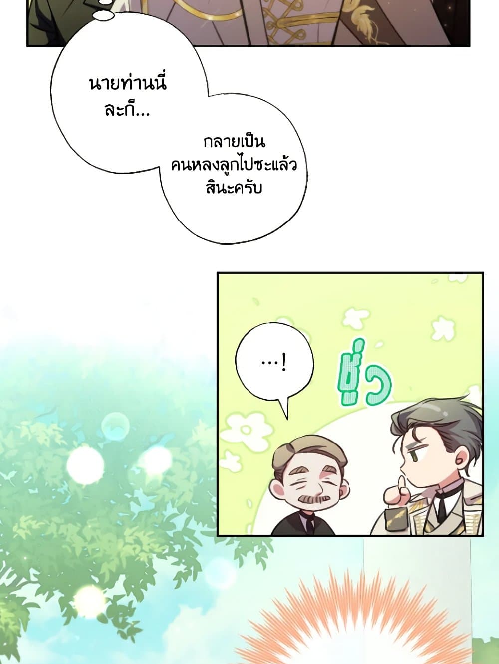 A Saint Who Was Adopted by the Grand Duke page 10