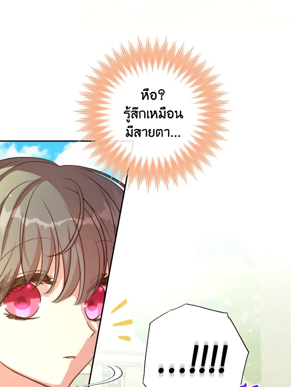 A Saint Who Was Adopted by the Grand Duke page 12