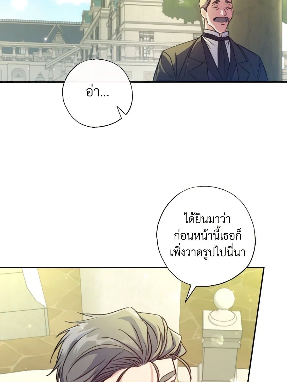 A Saint Who Was Adopted by the Grand Duke page 15