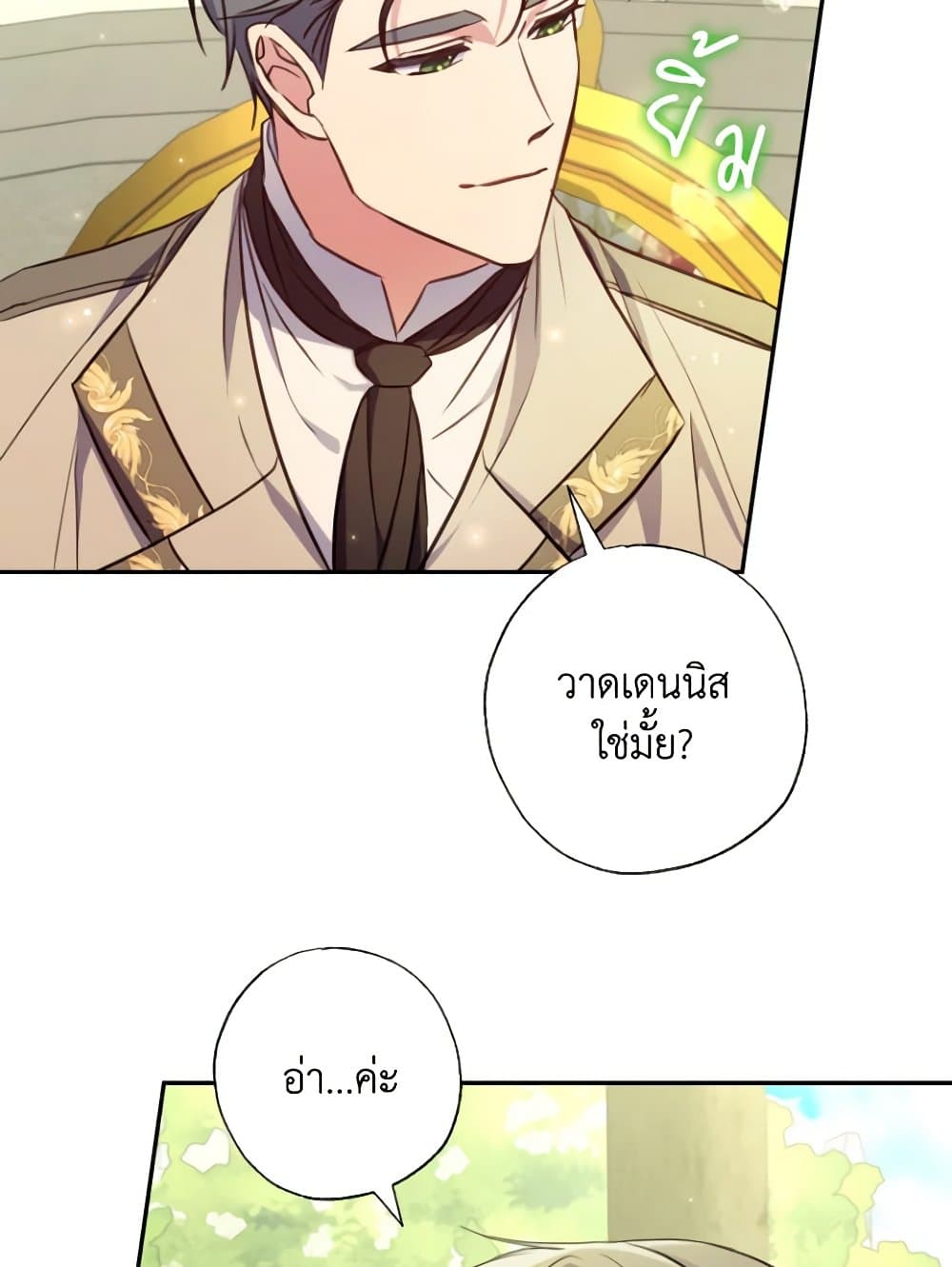 A Saint Who Was Adopted by the Grand Duke page 16