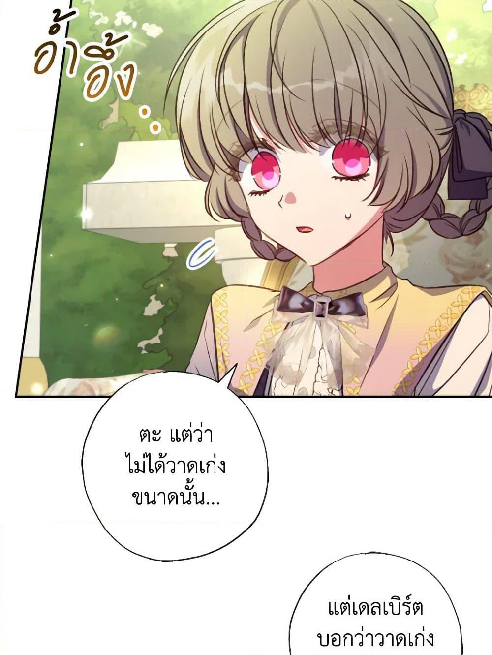 A Saint Who Was Adopted by the Grand Duke page 17