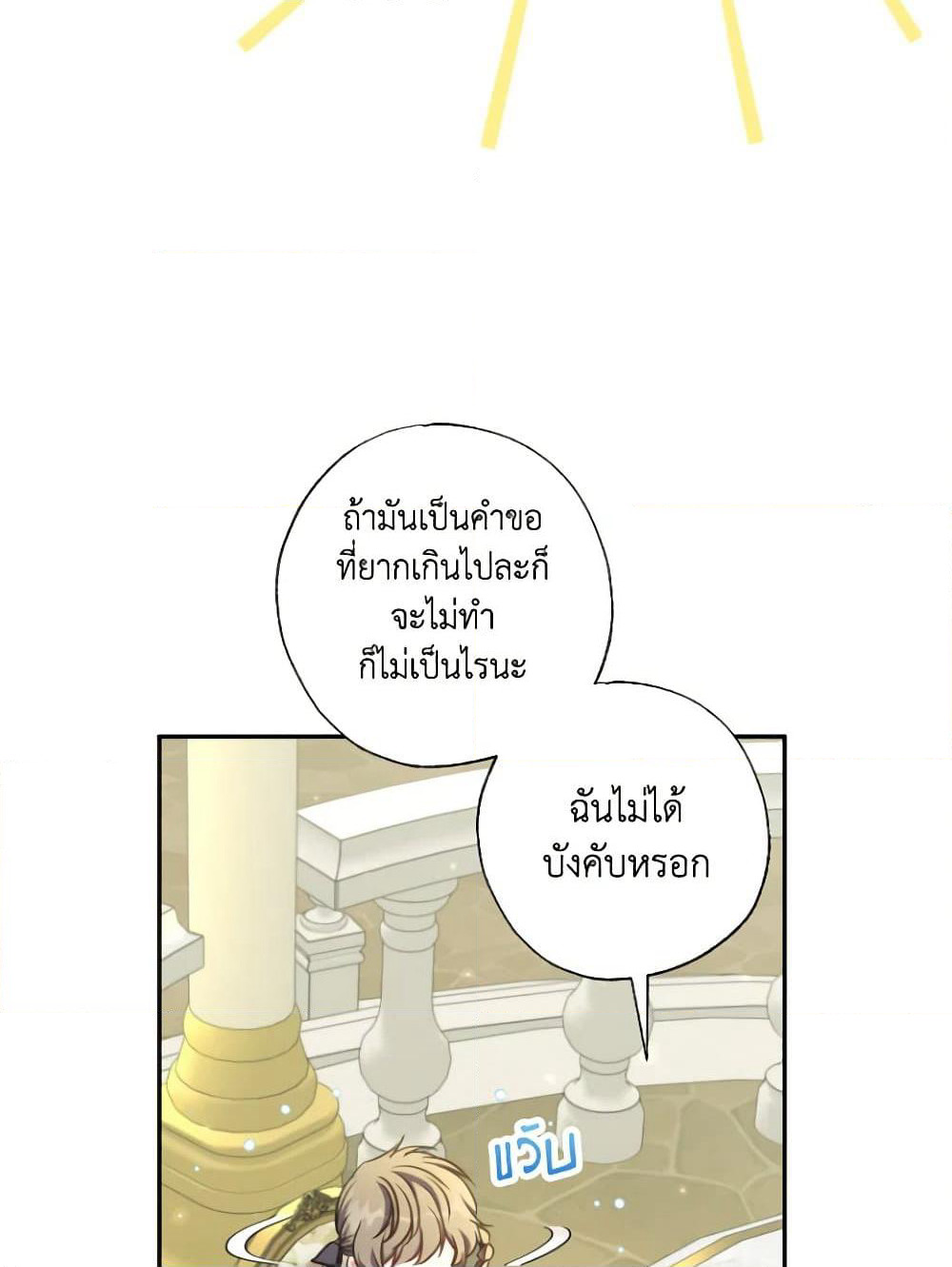 A Saint Who Was Adopted by the Grand Duke page 20