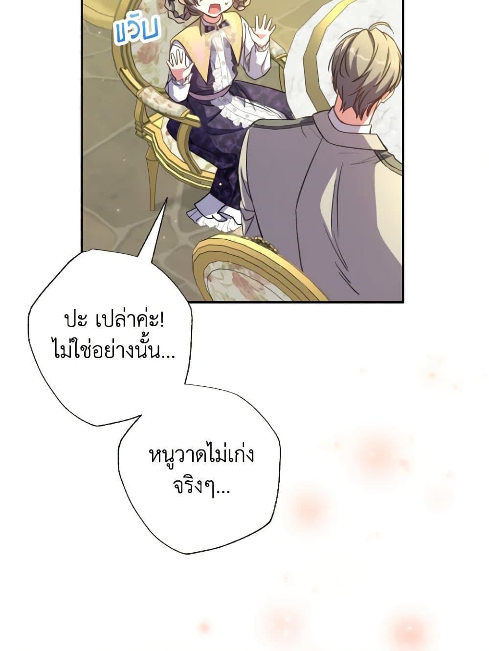 A Saint Who Was Adopted by the Grand Duke page 21