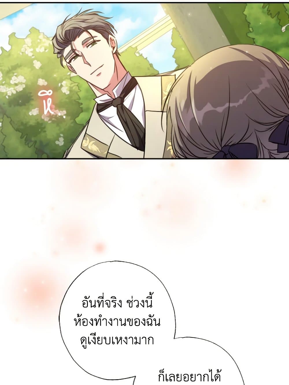 A Saint Who Was Adopted by the Grand Duke page 22