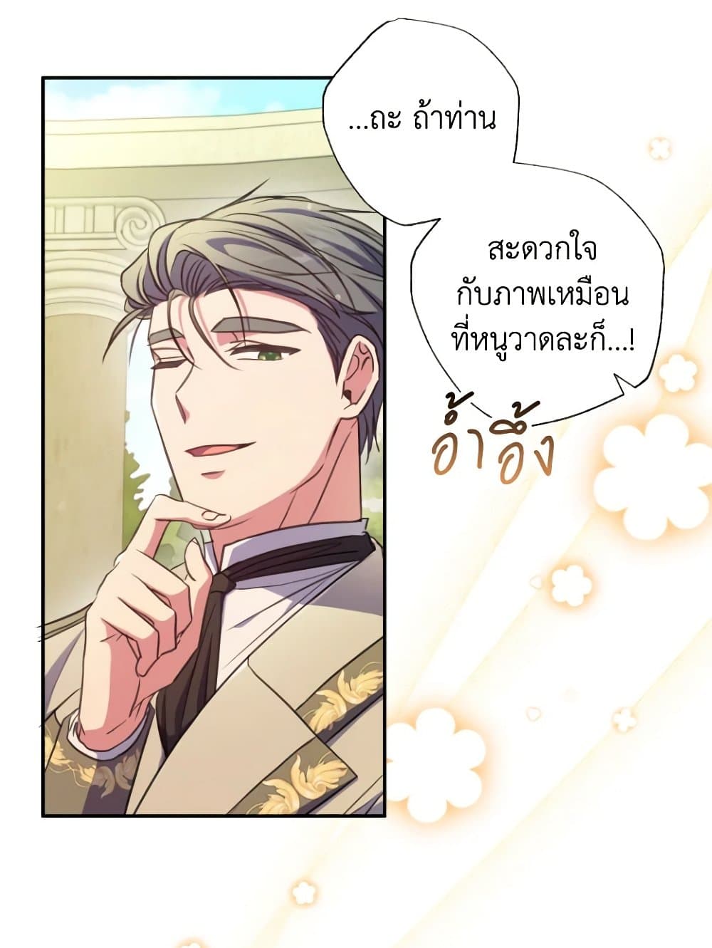 A Saint Who Was Adopted by the Grand Duke page 29