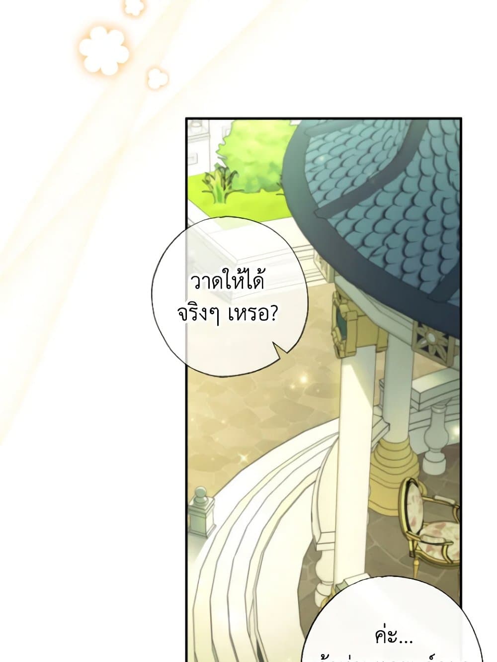 A Saint Who Was Adopted by the Grand Duke page 30