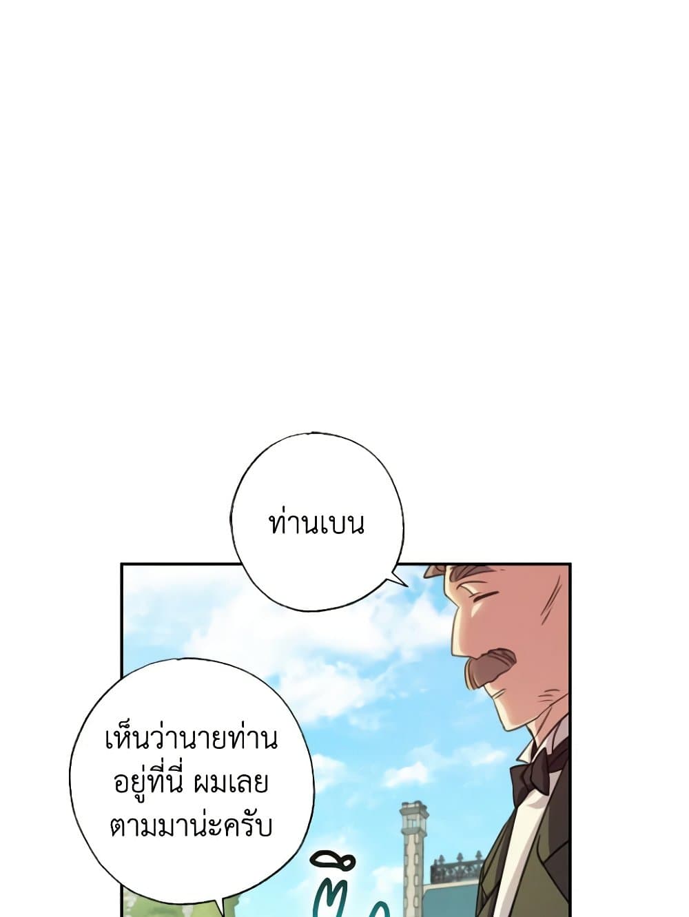 A Saint Who Was Adopted by the Grand Duke page 39