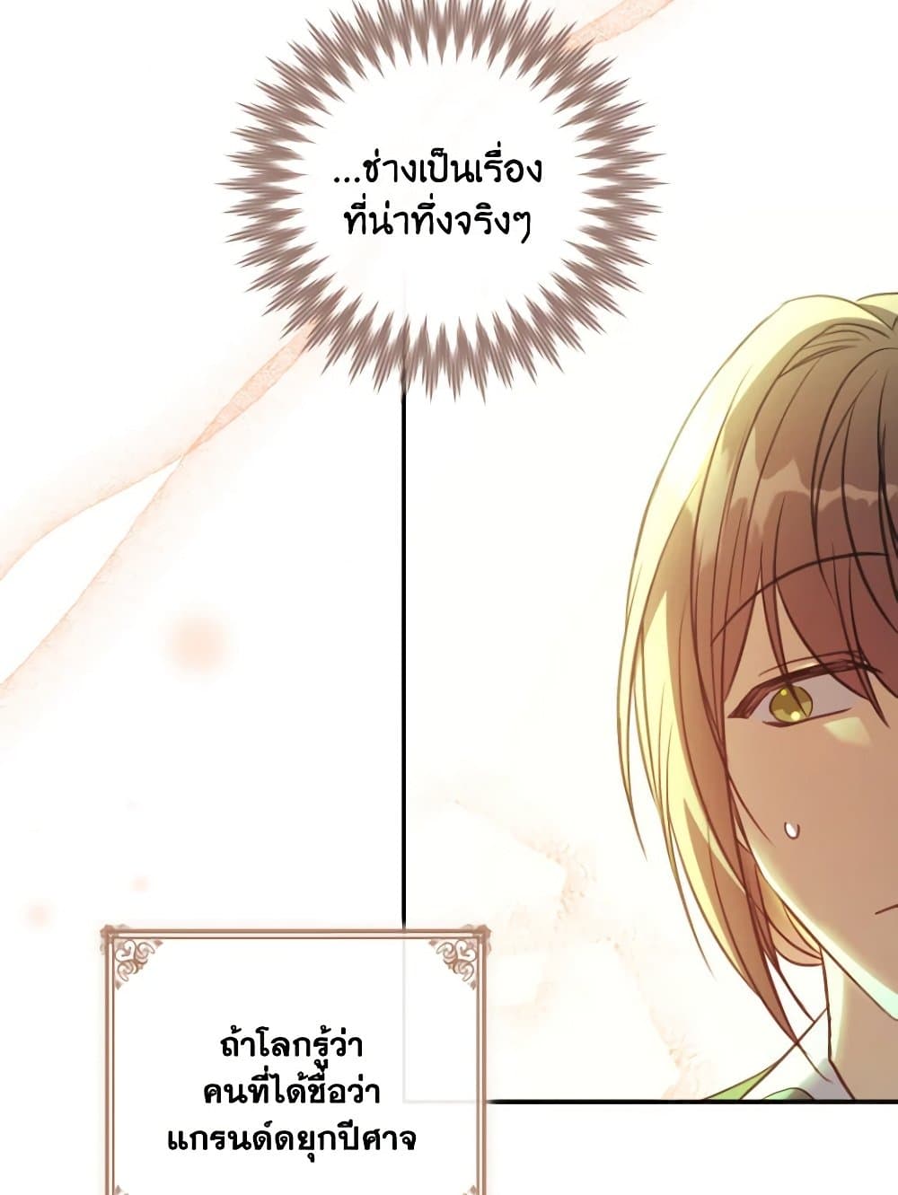 A Saint Who Was Adopted by the Grand Duke page 49