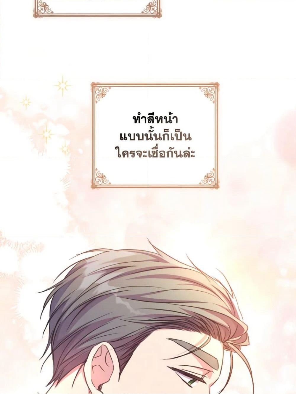A Saint Who Was Adopted by the Grand Duke page 50