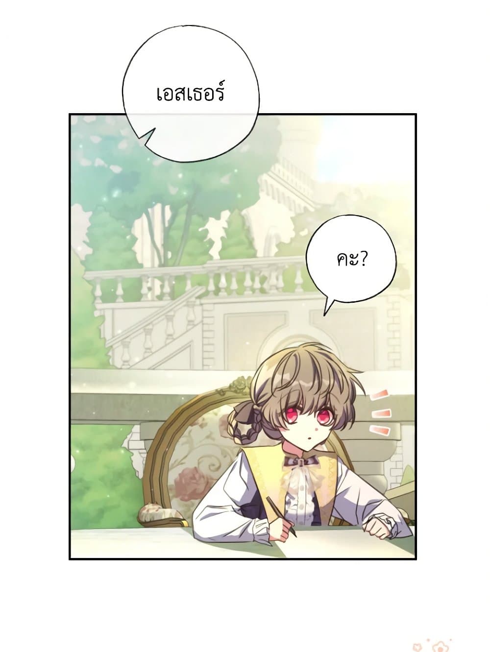 A Saint Who Was Adopted by the Grand Duke page 52