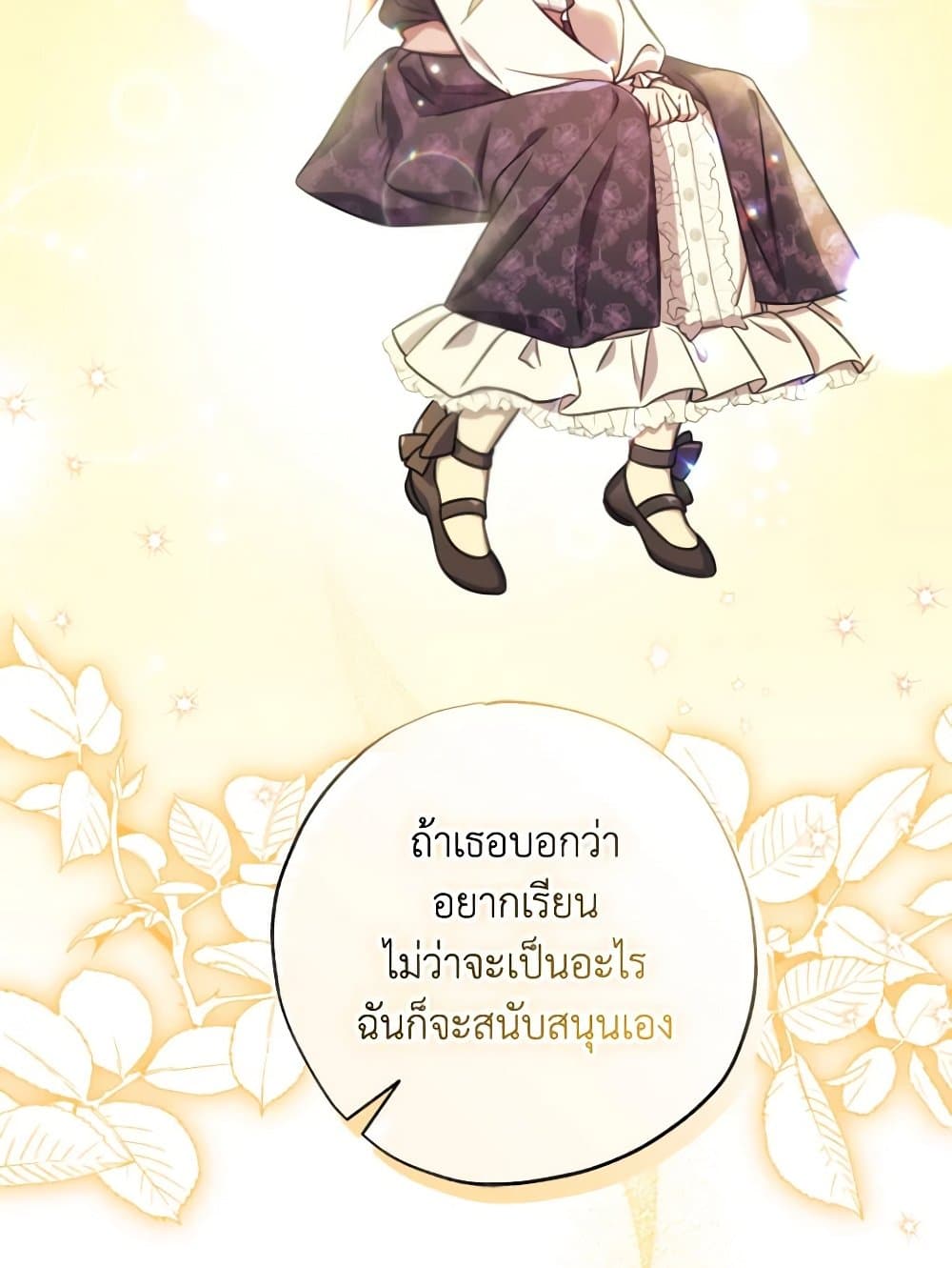 A Saint Who Was Adopted by the Grand Duke page 58