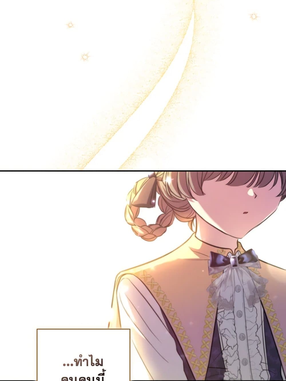 A Saint Who Was Adopted by the Grand Duke page 59
