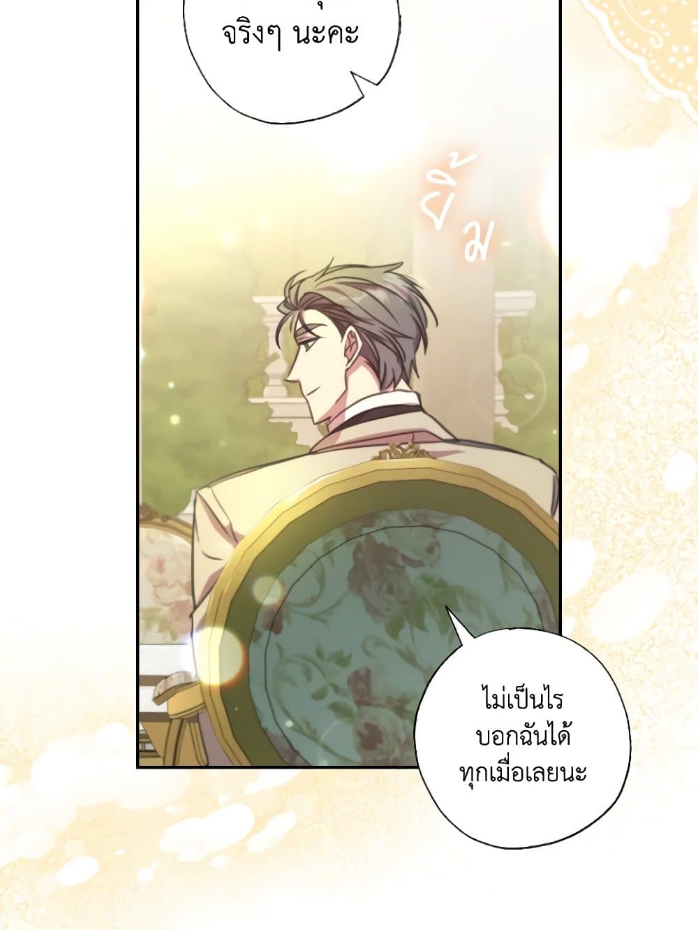 A Saint Who Was Adopted by the Grand Duke page 61