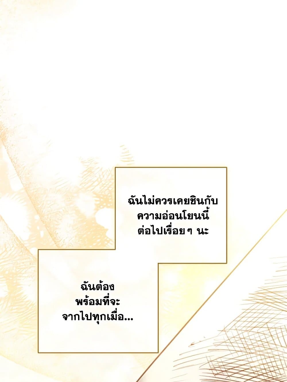 A Saint Who Was Adopted by the Grand Duke page 62