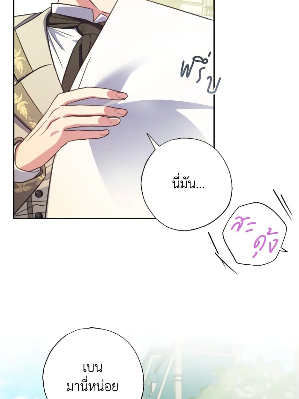 A Saint Who Was Adopted by the Grand Duke page 69