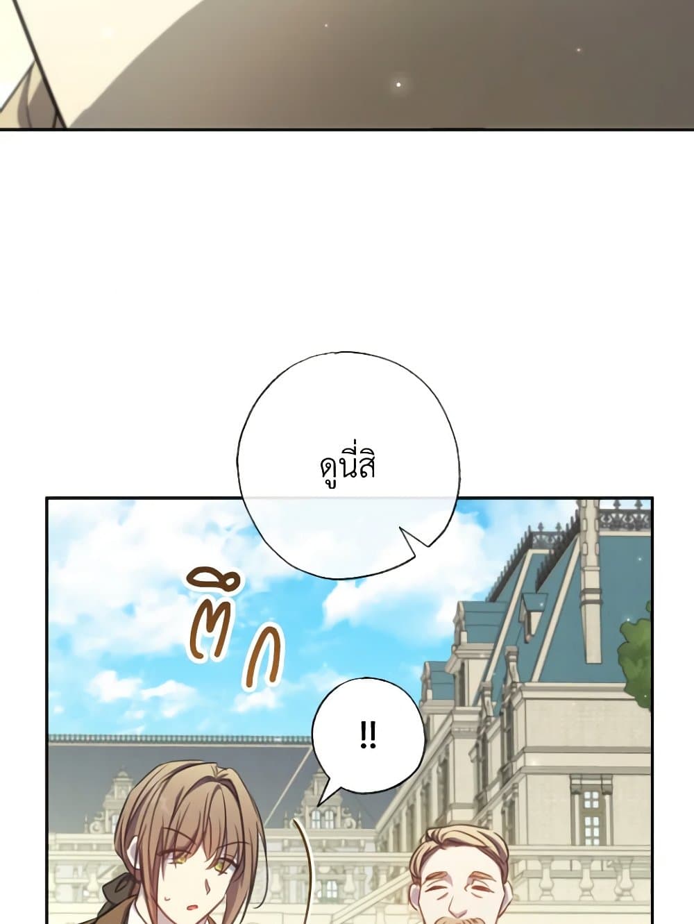 A Saint Who Was Adopted by the Grand Duke page 71