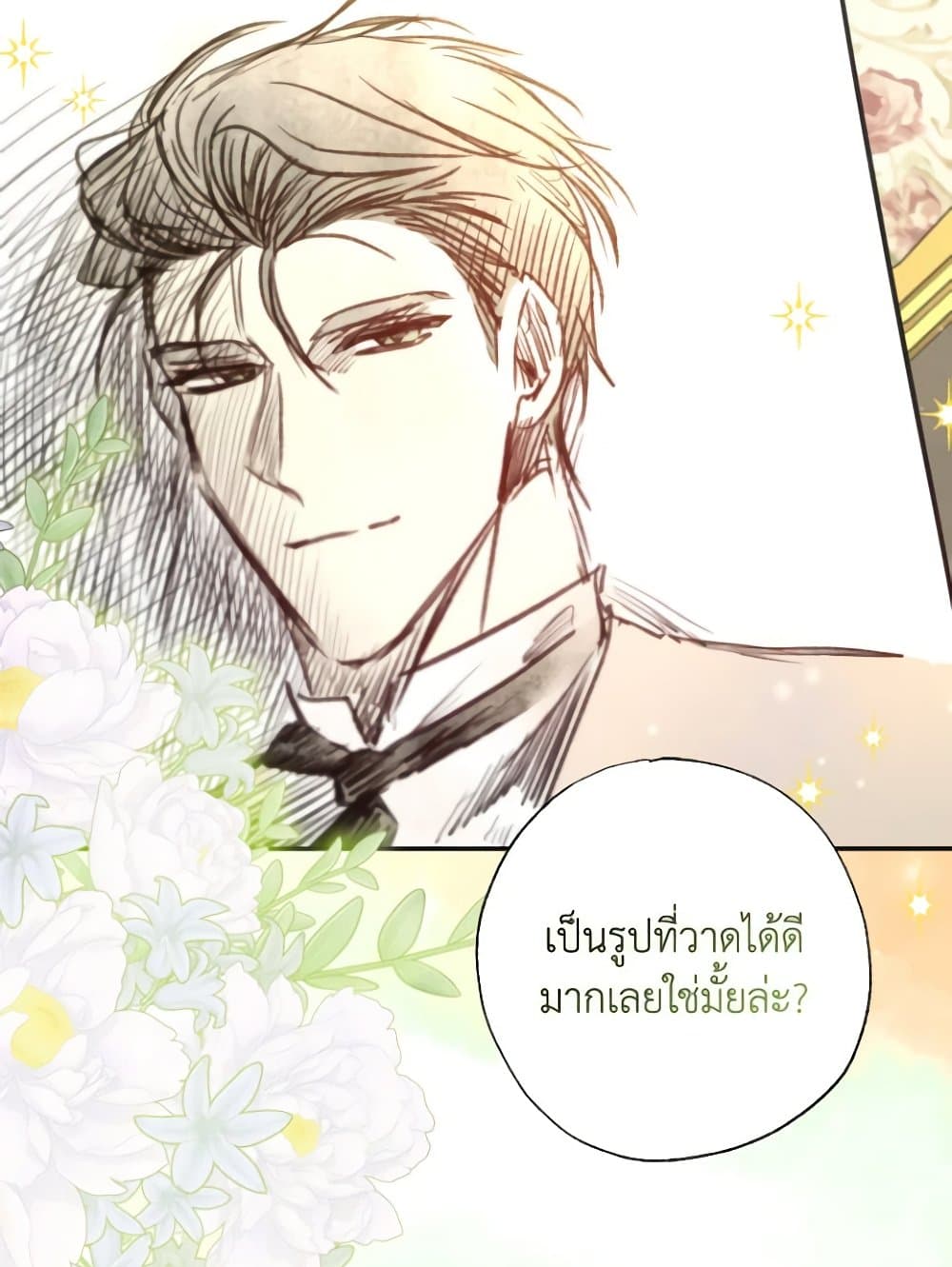 A Saint Who Was Adopted by the Grand Duke page 74