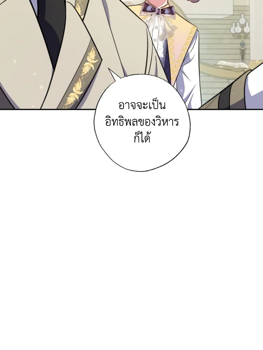 A Saint Who Was Adopted by the Grand Duke page 78