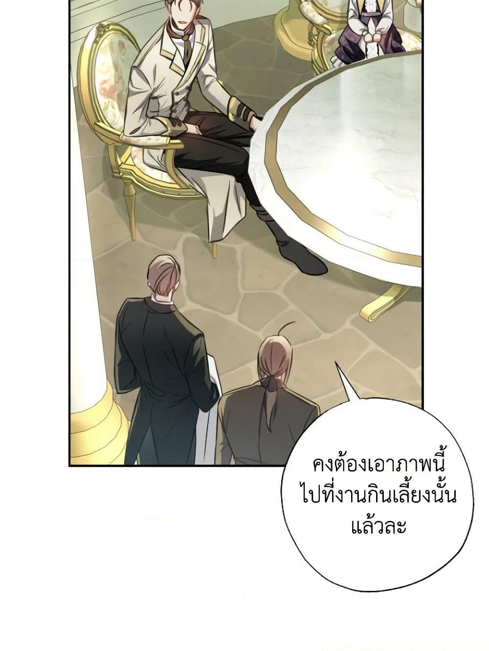 A Saint Who Was Adopted by the Grand Duke page 81