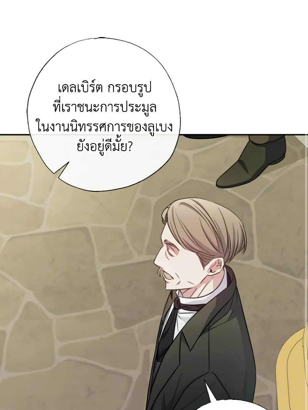 A Saint Who Was Adopted by the Grand Duke page 82