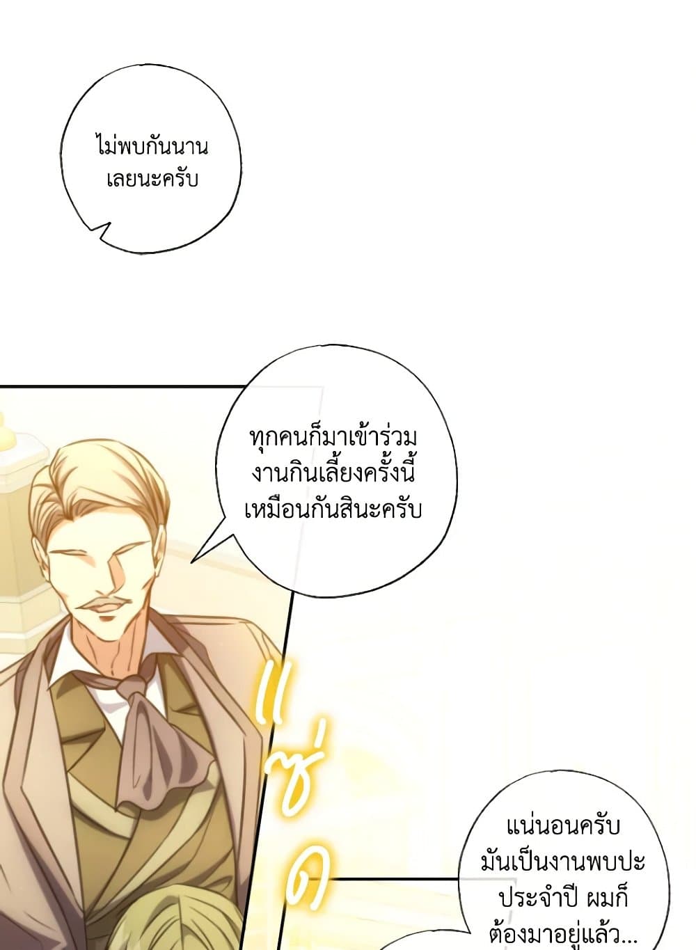 A Saint Who Was Adopted by the Grand Duke page 4