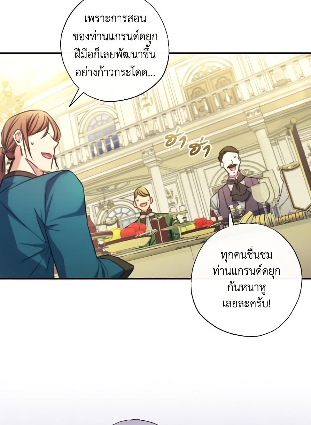 A Saint Who Was Adopted by the Grand Duke page 7