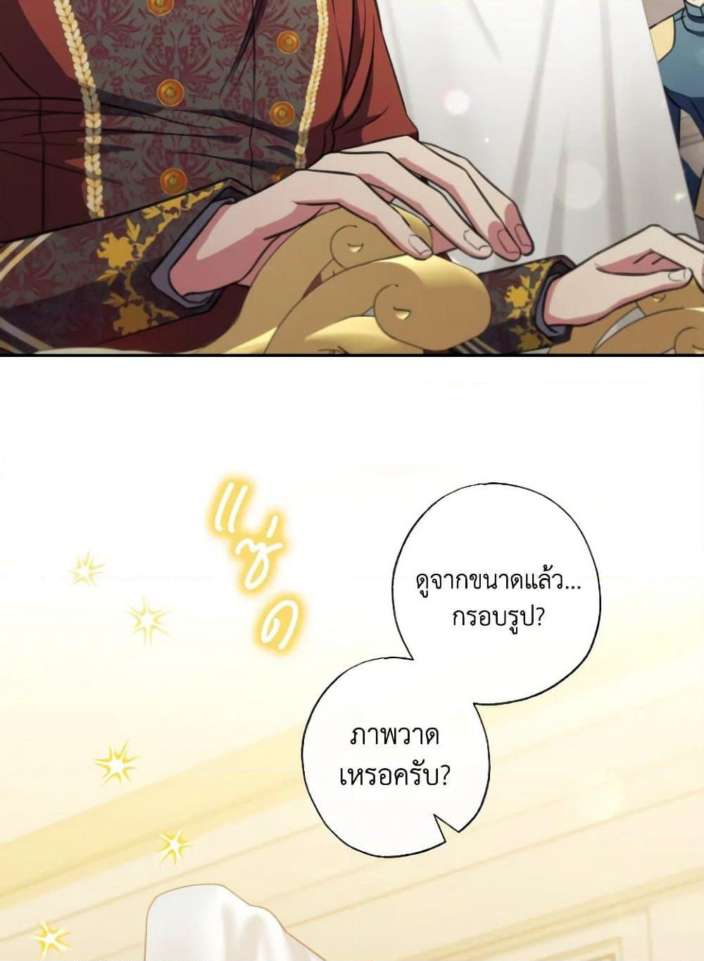 A Saint Who Was Adopted by the Grand Duke page 16