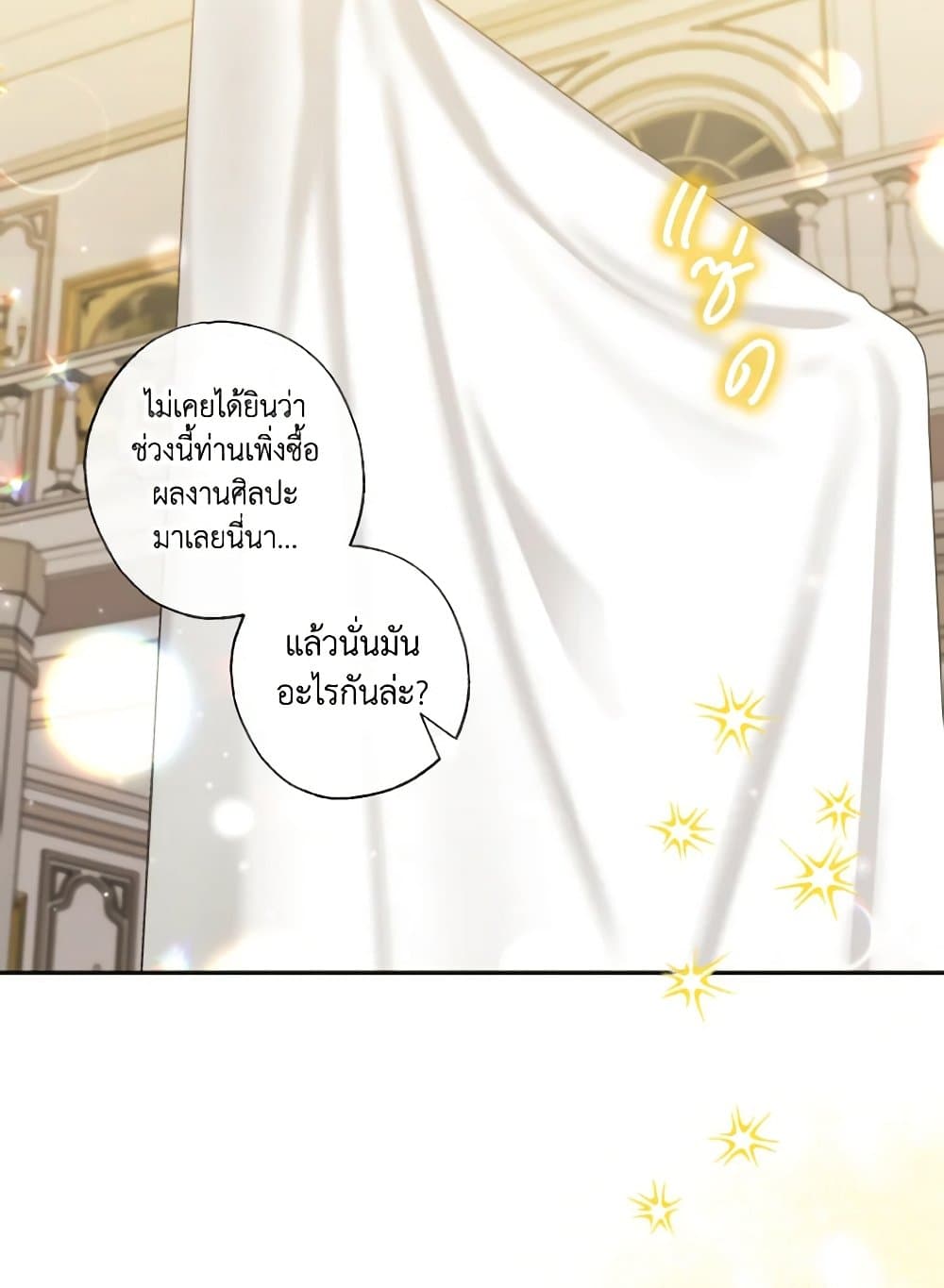 A Saint Who Was Adopted by the Grand Duke page 17