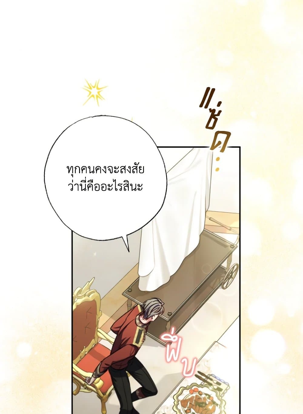 A Saint Who Was Adopted by the Grand Duke page 18