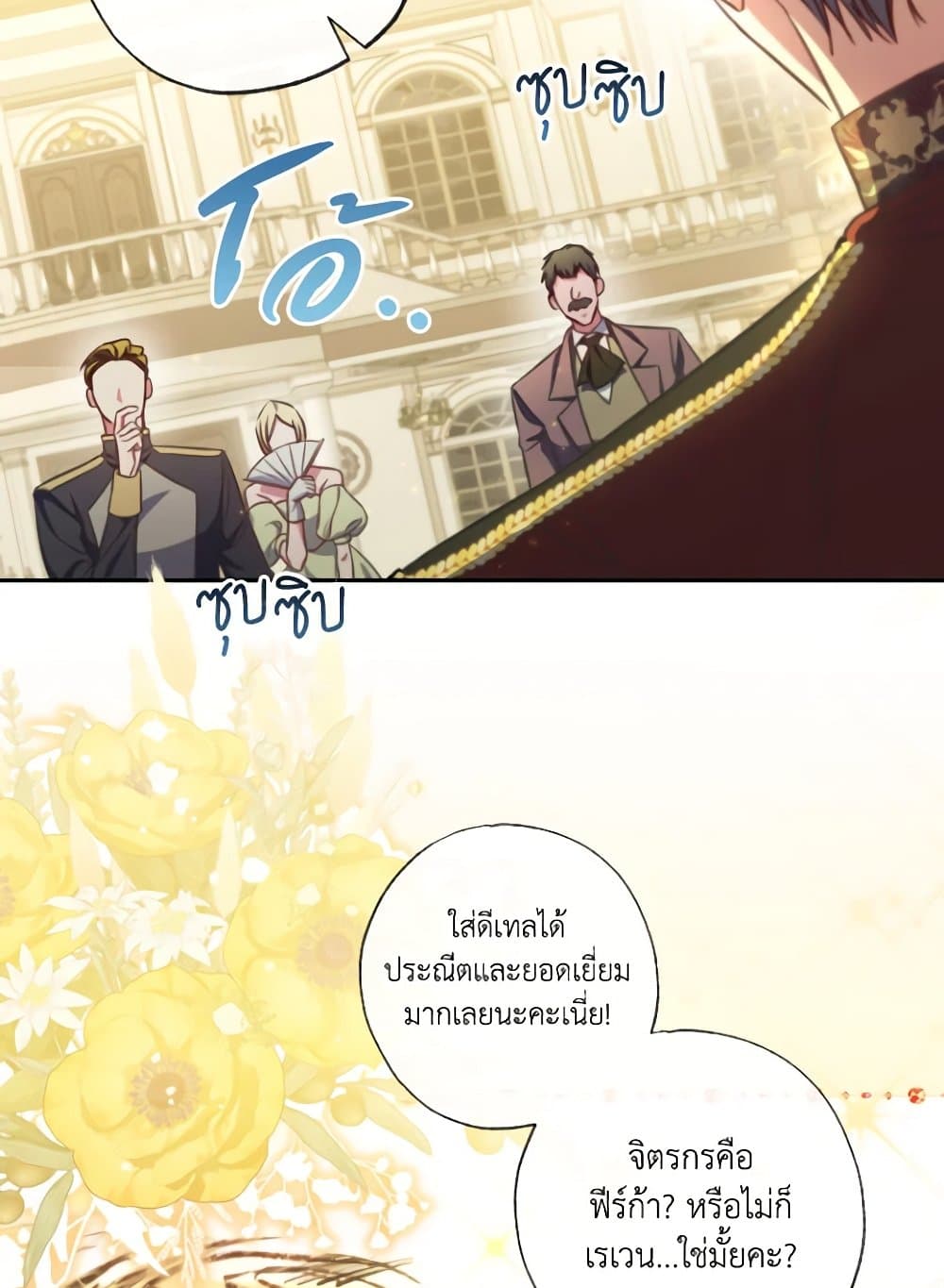 A Saint Who Was Adopted by the Grand Duke page 22