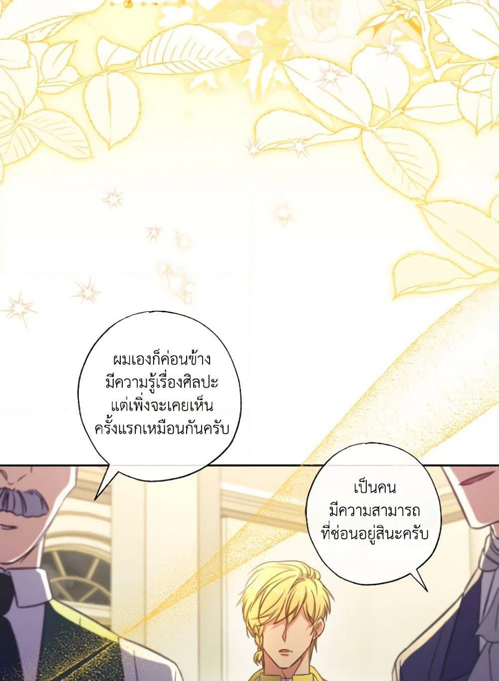 A Saint Who Was Adopted by the Grand Duke page 24