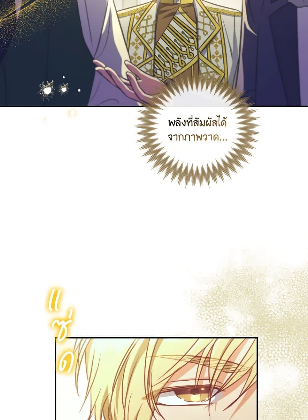 A Saint Who Was Adopted by the Grand Duke page 25