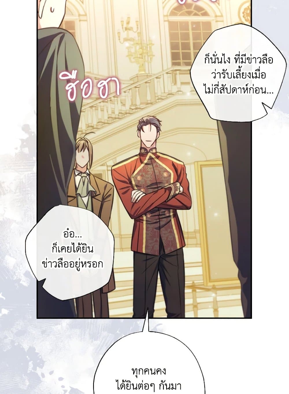 A Saint Who Was Adopted by the Grand Duke page 30