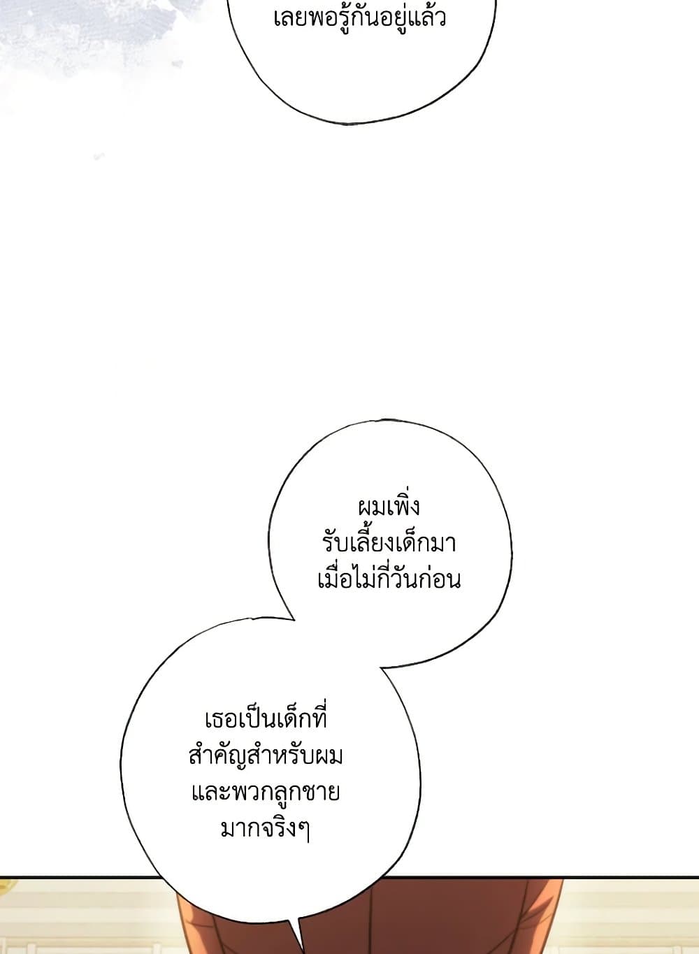 A Saint Who Was Adopted by the Grand Duke page 31