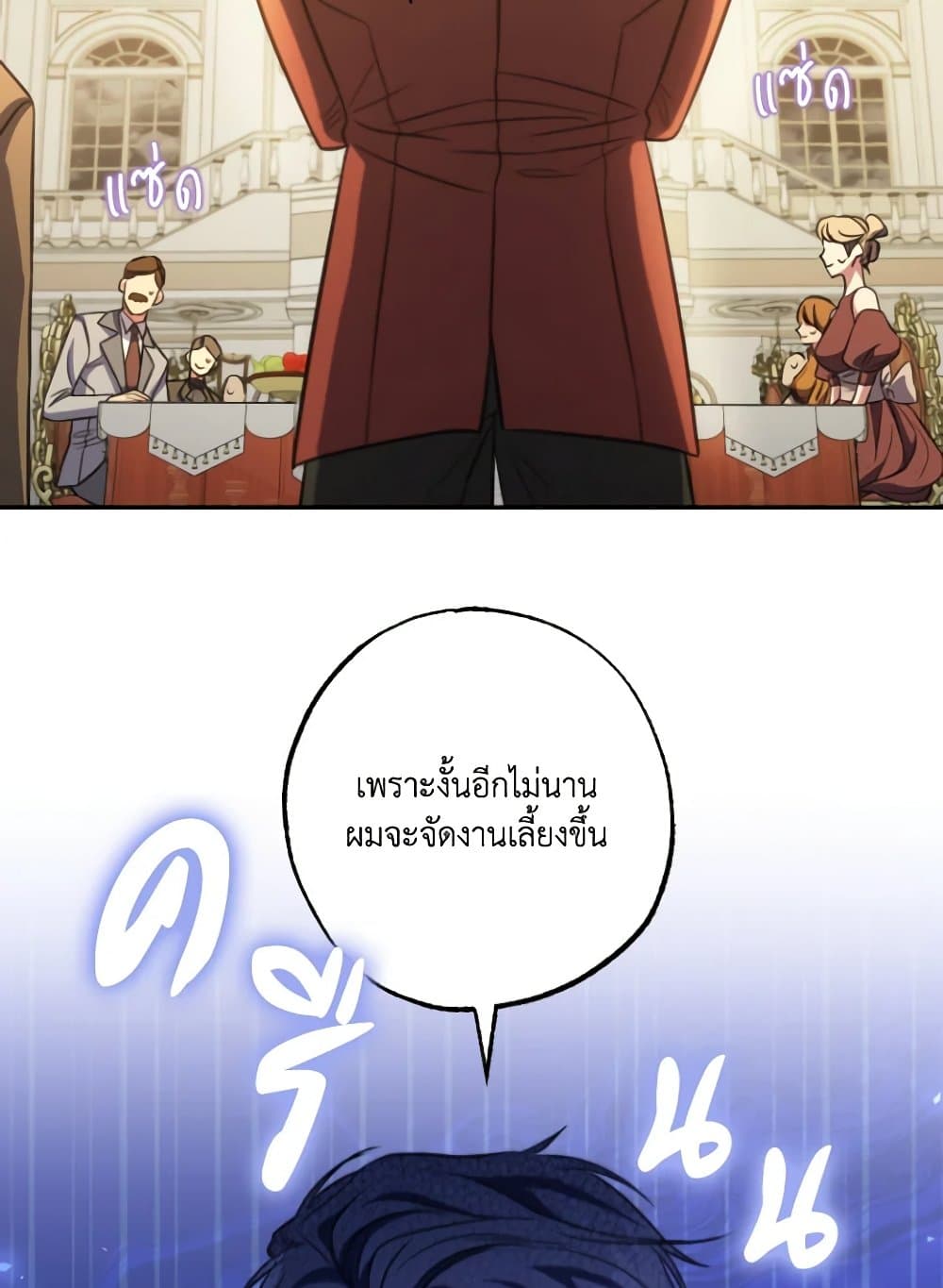 A Saint Who Was Adopted by the Grand Duke page 32