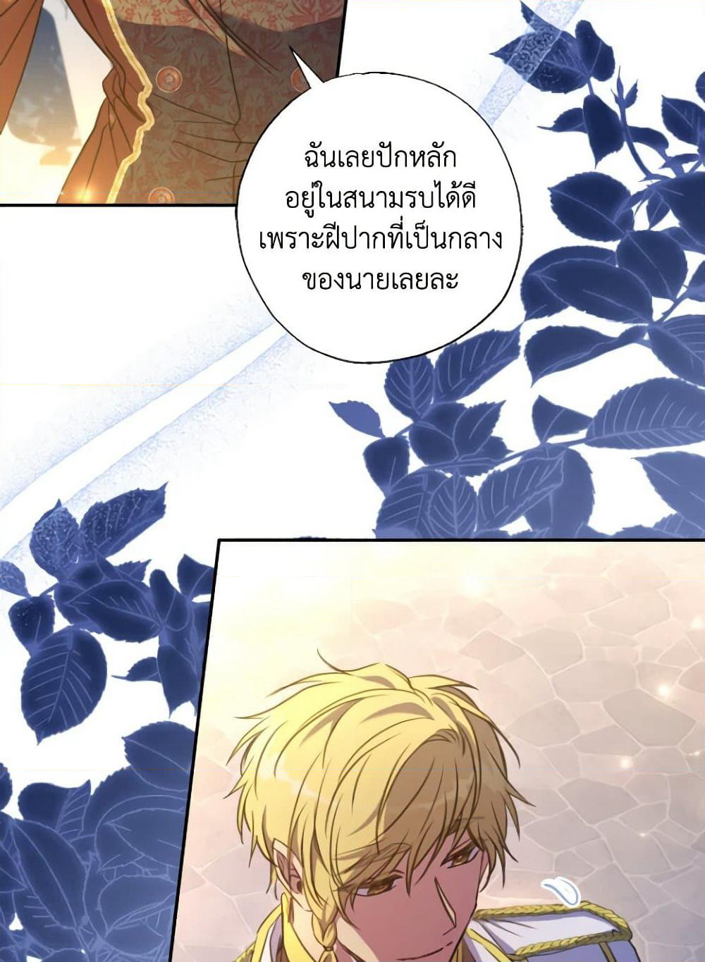 A Saint Who Was Adopted by the Grand Duke page 47