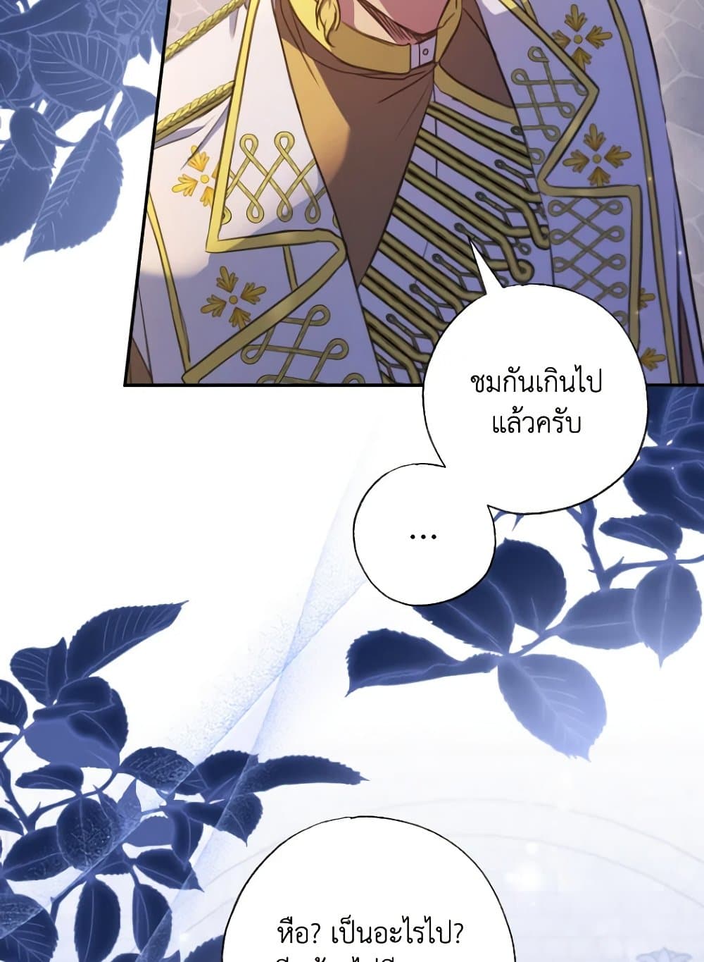 A Saint Who Was Adopted by the Grand Duke page 48
