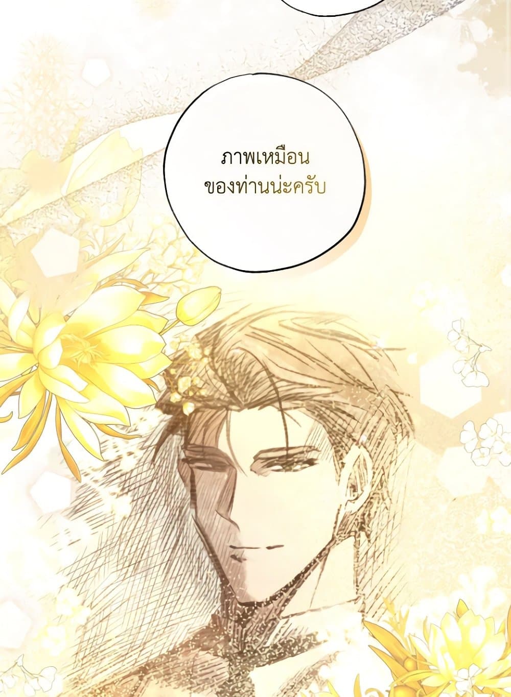 A Saint Who Was Adopted by the Grand Duke page 53