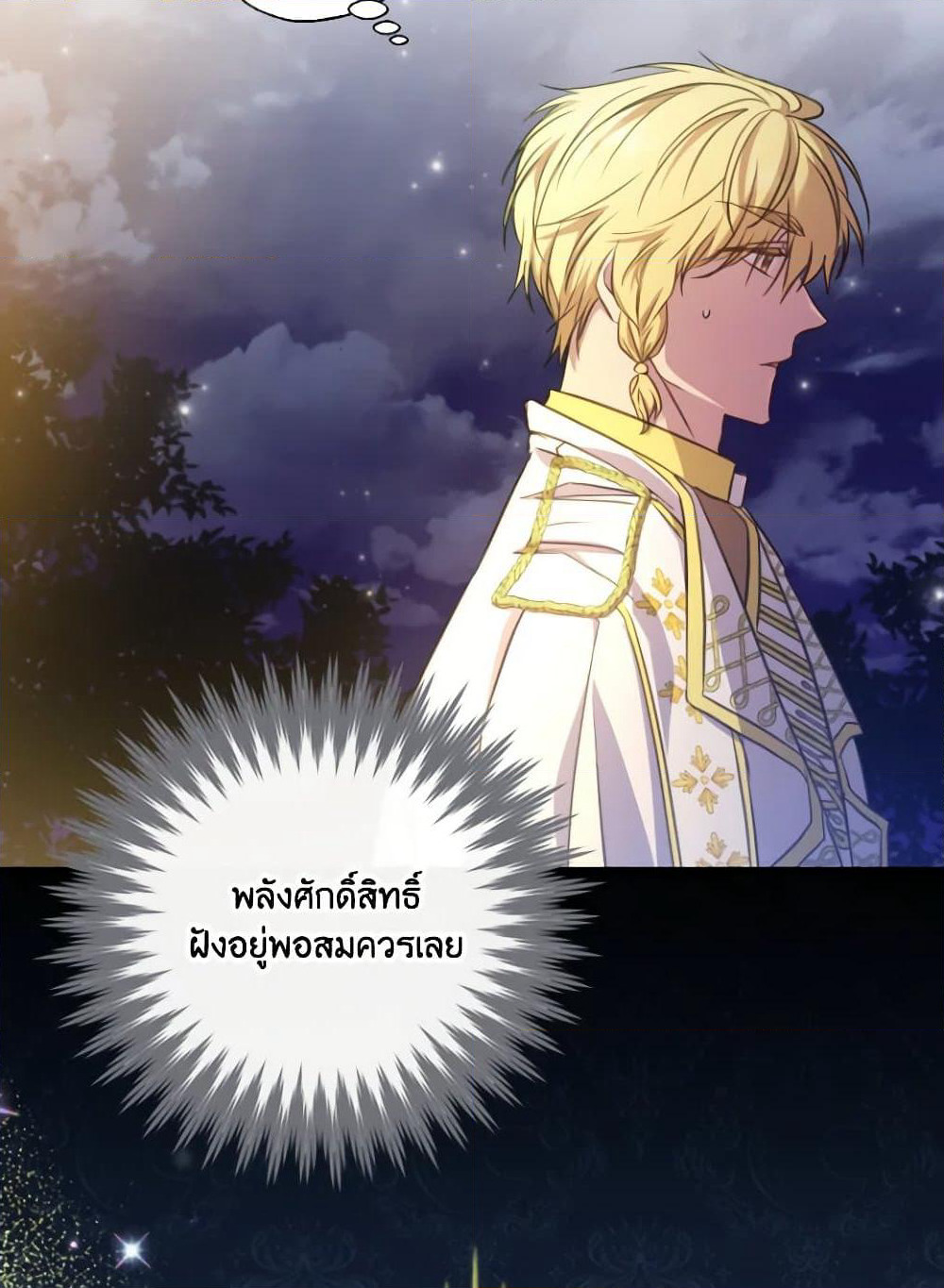 A Saint Who Was Adopted by the Grand Duke page 56
