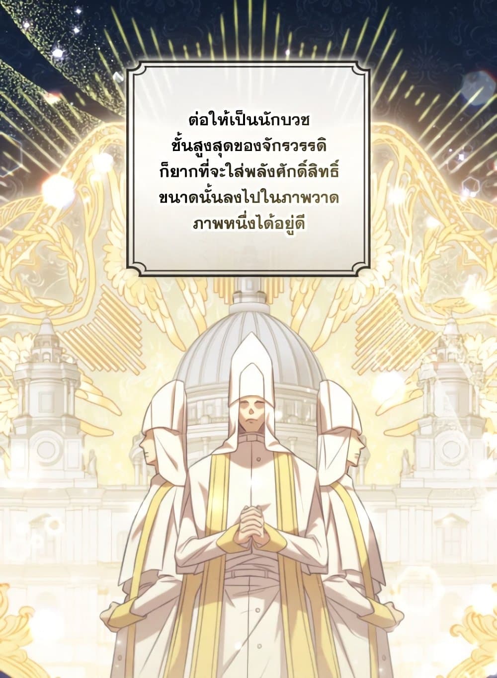 A Saint Who Was Adopted by the Grand Duke page 57