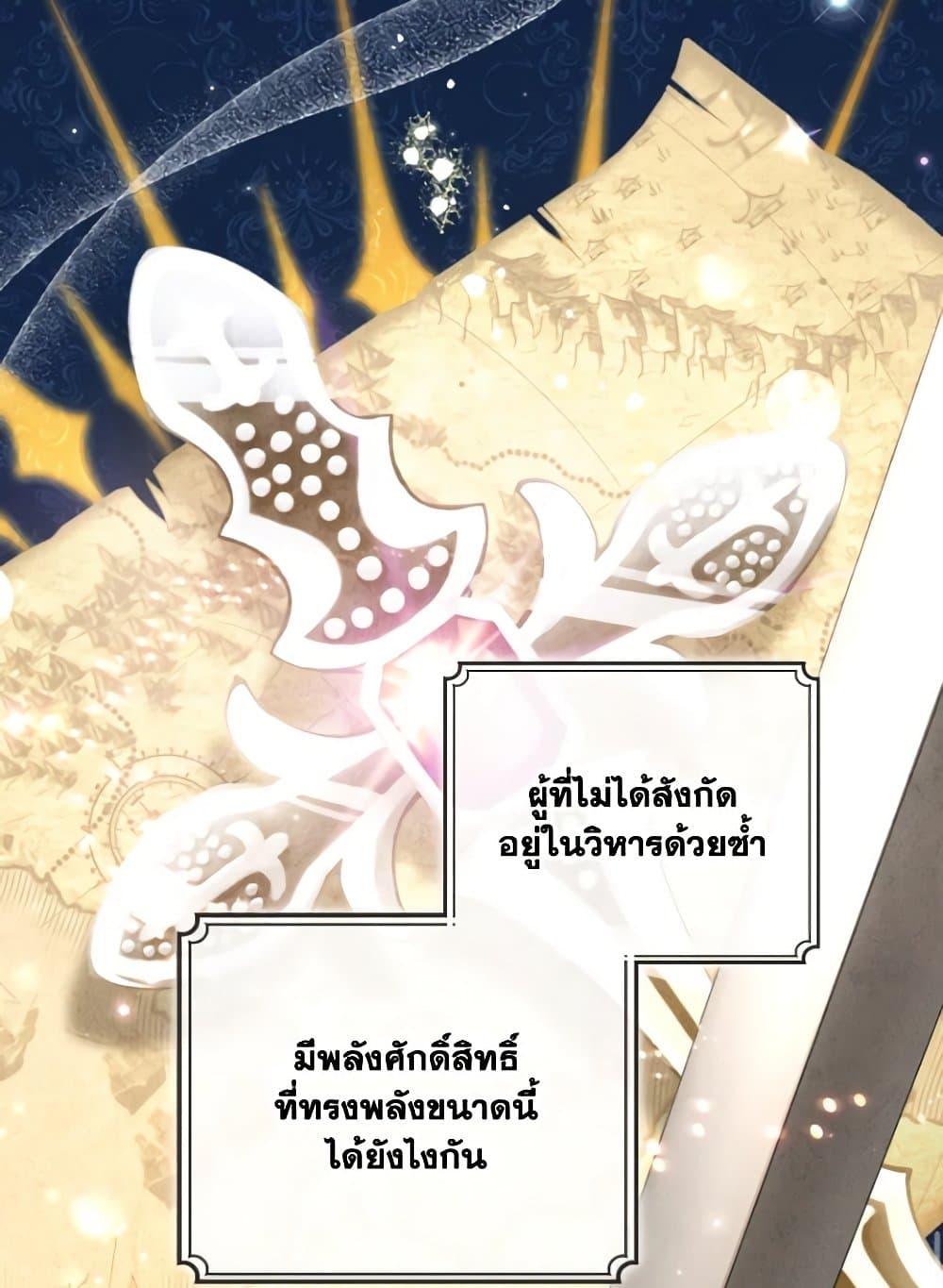 A Saint Who Was Adopted by the Grand Duke page 63