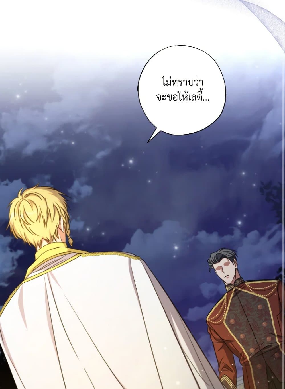 A Saint Who Was Adopted by the Grand Duke page 65