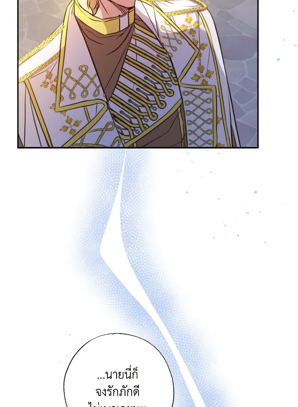 A Saint Who Was Adopted by the Grand Duke page 69