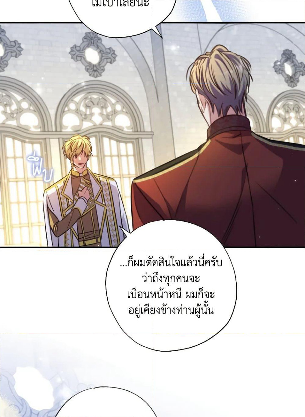 A Saint Who Was Adopted by the Grand Duke page 70
