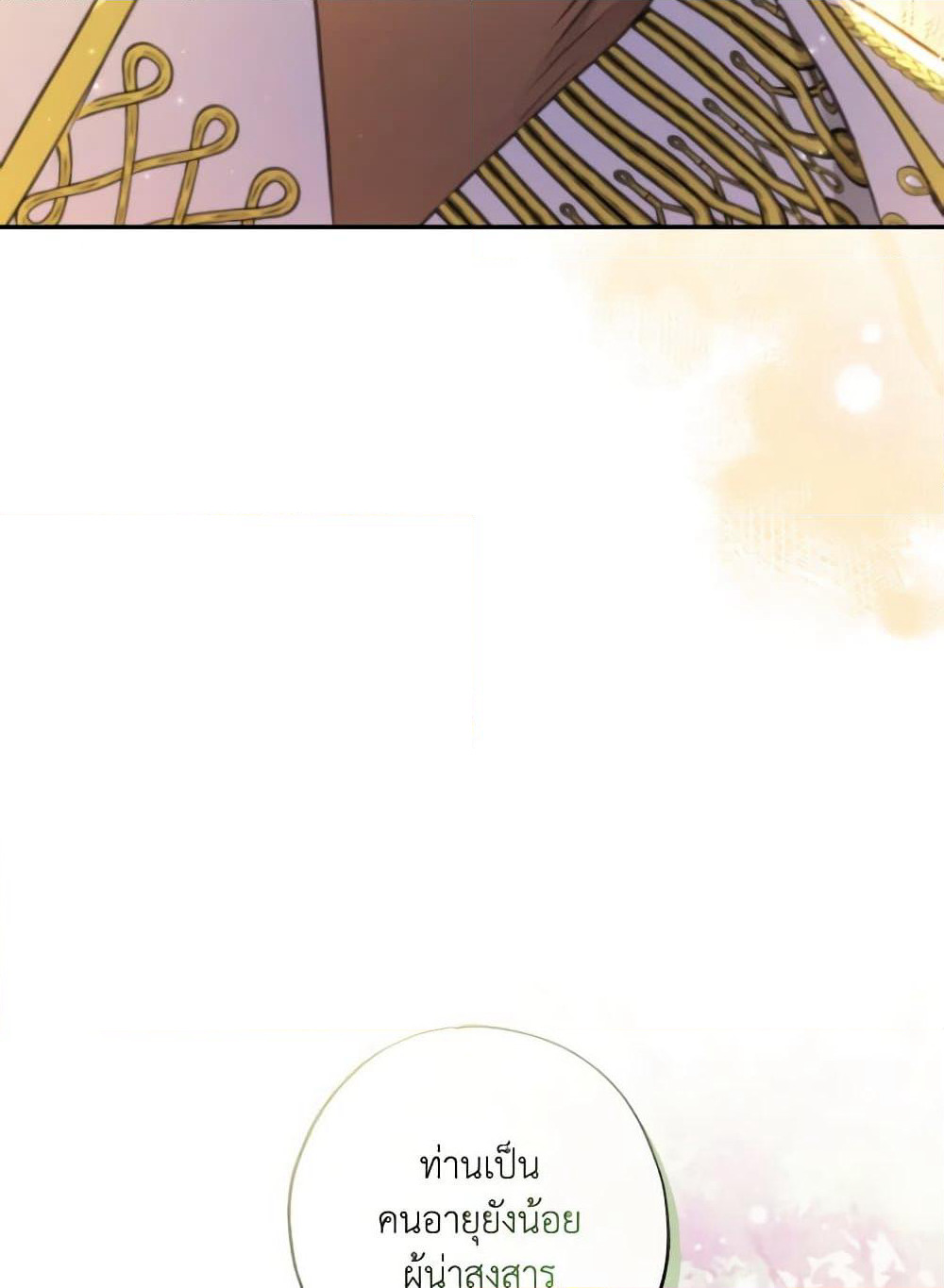 A Saint Who Was Adopted by the Grand Duke page 72