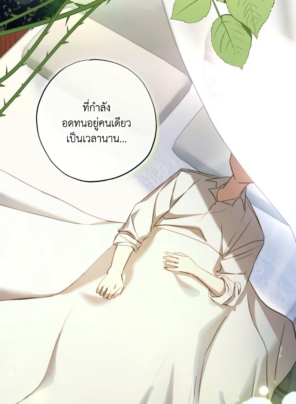 A Saint Who Was Adopted by the Grand Duke page 74