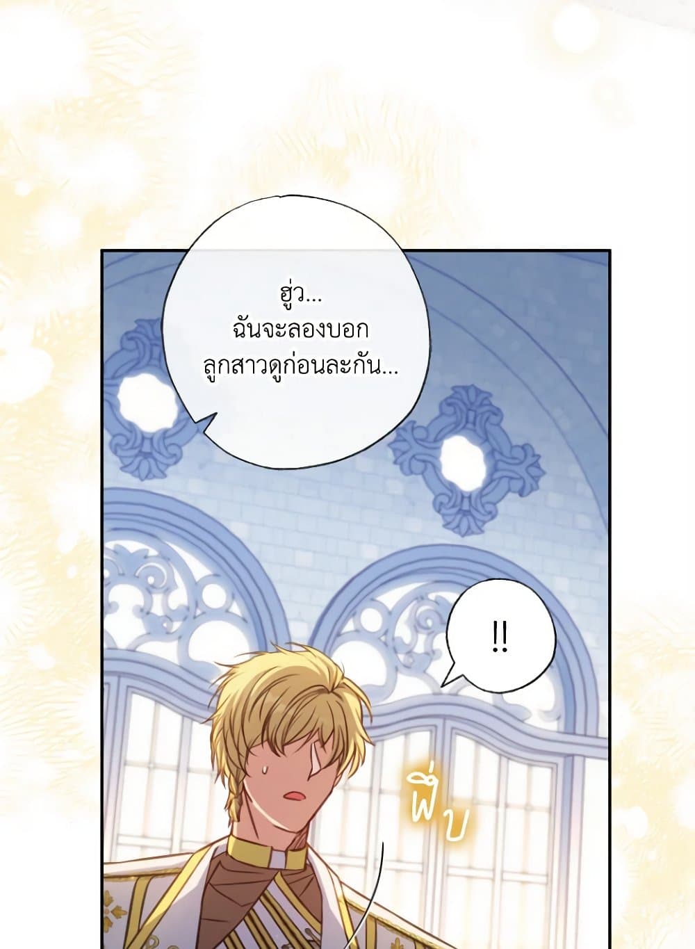 A Saint Who Was Adopted by the Grand Duke page 77